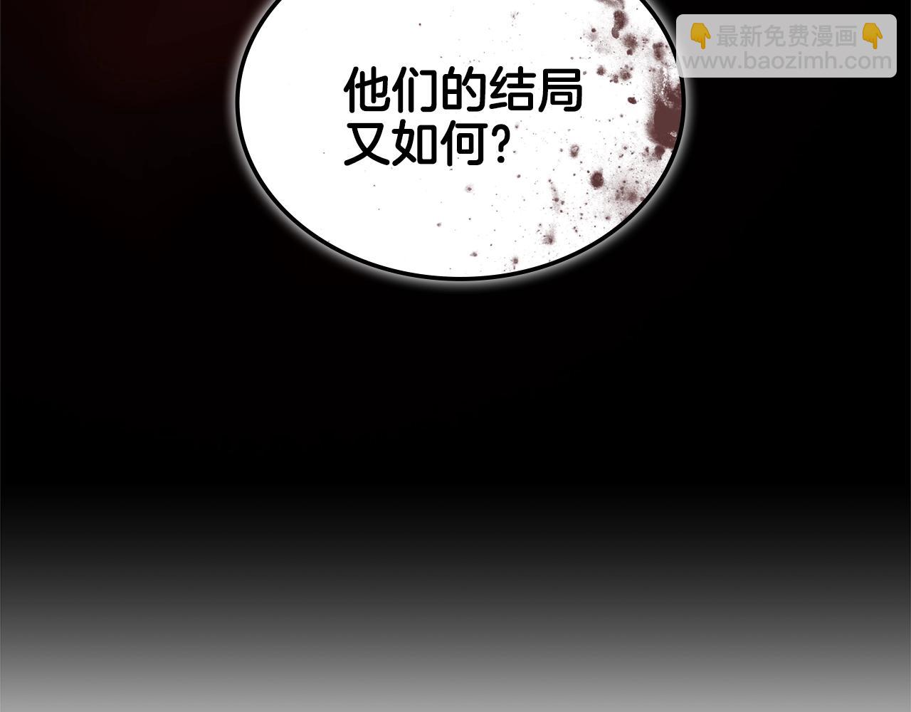 🍶次元雇佣兵 第2话 真实目的 第32页