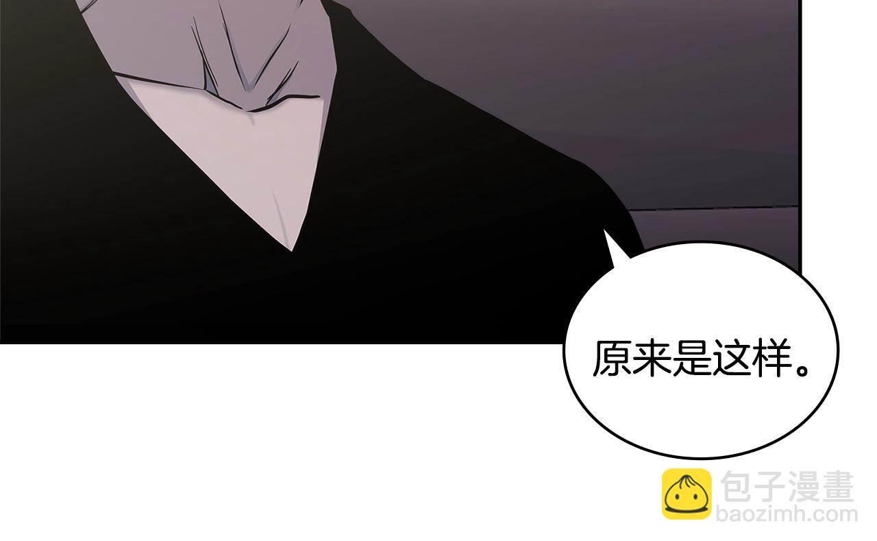 🍶次元雇佣兵 第2话 真实目的 第42页