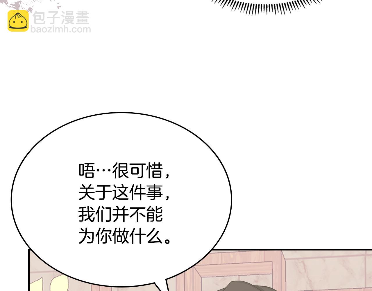 🍶次元雇佣兵 第2话 真实目的 第49页
