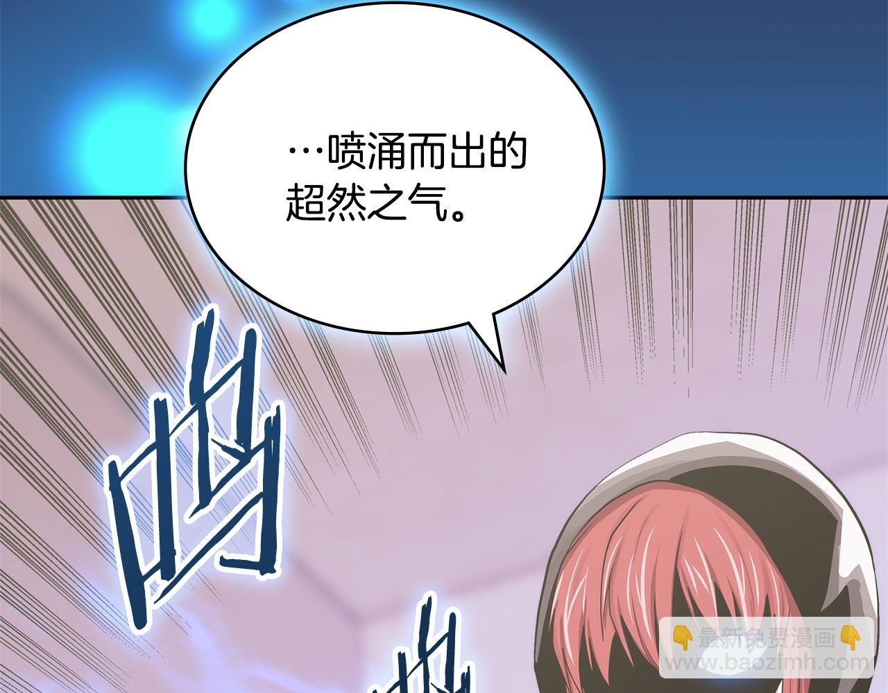 🍶次元雇佣兵 第4话 半人类半精灵 第11页
