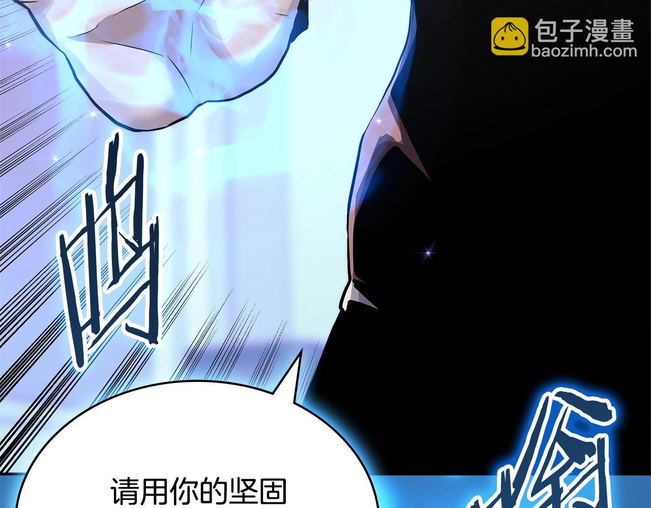 🍶次元雇佣兵 第4话 半人类半精灵 第13页