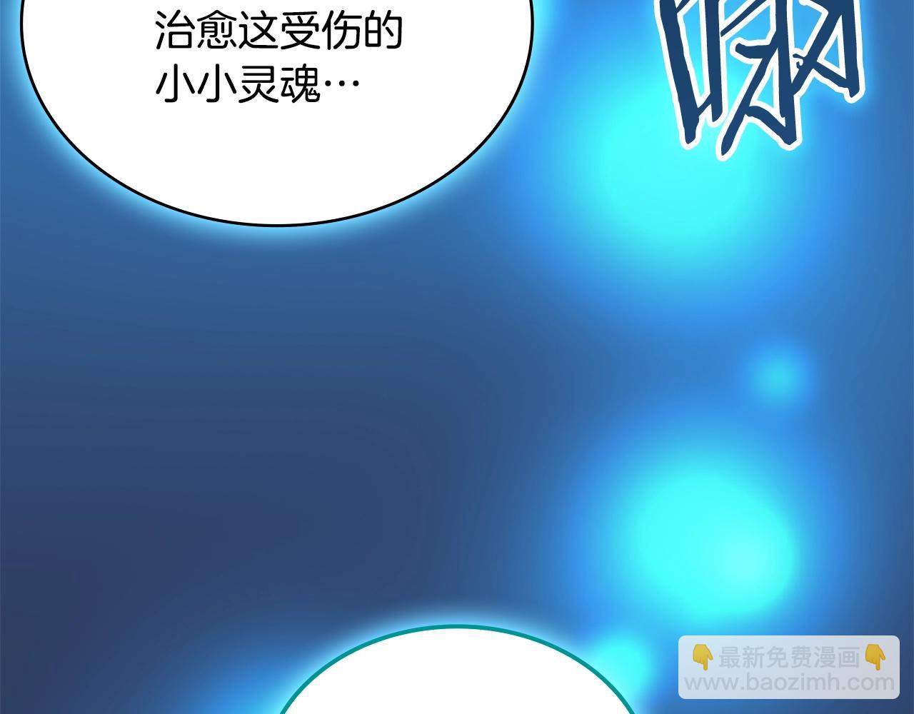 🍶次元雇佣兵 第4话 半人类半精灵 第14页