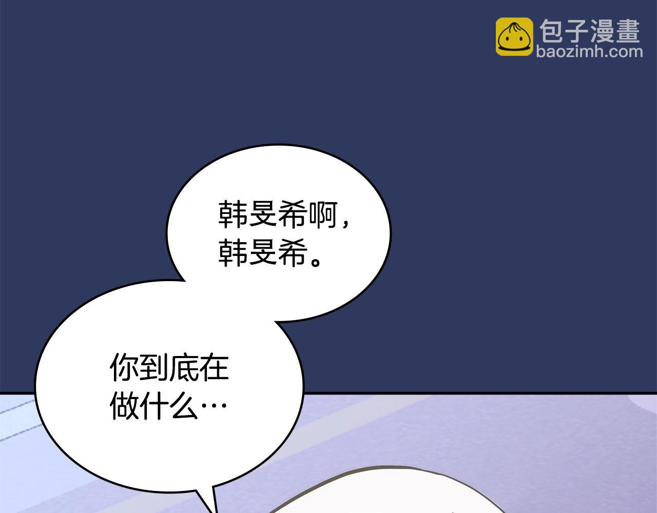 🍶次元雇佣兵 第4话 半人类半精灵 第27页