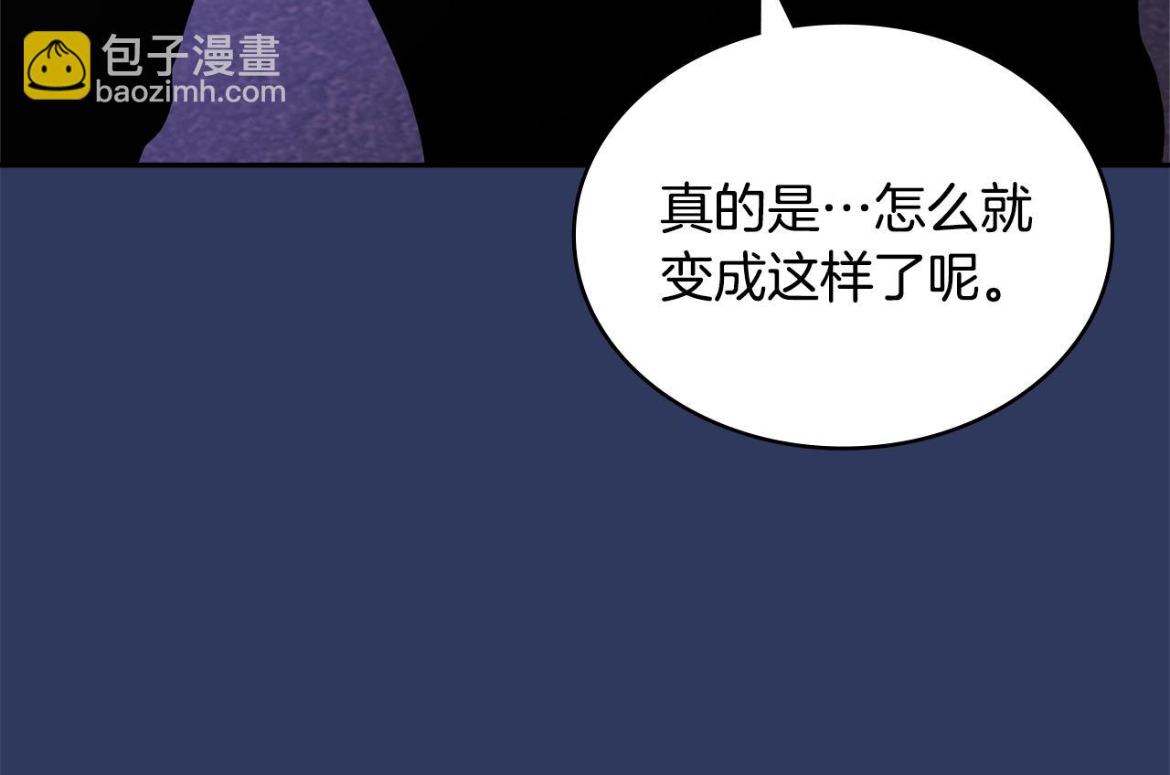 🍶次元雇佣兵 第4话 半人类半精灵 第30页