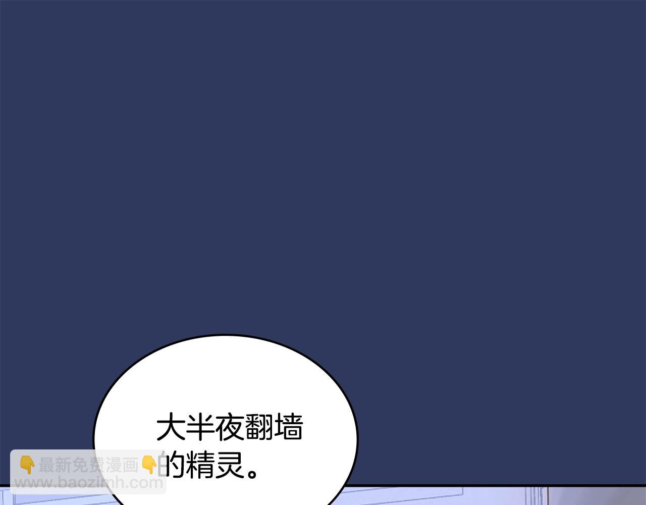 🍶次元雇佣兵 第4话 半人类半精灵 第31页