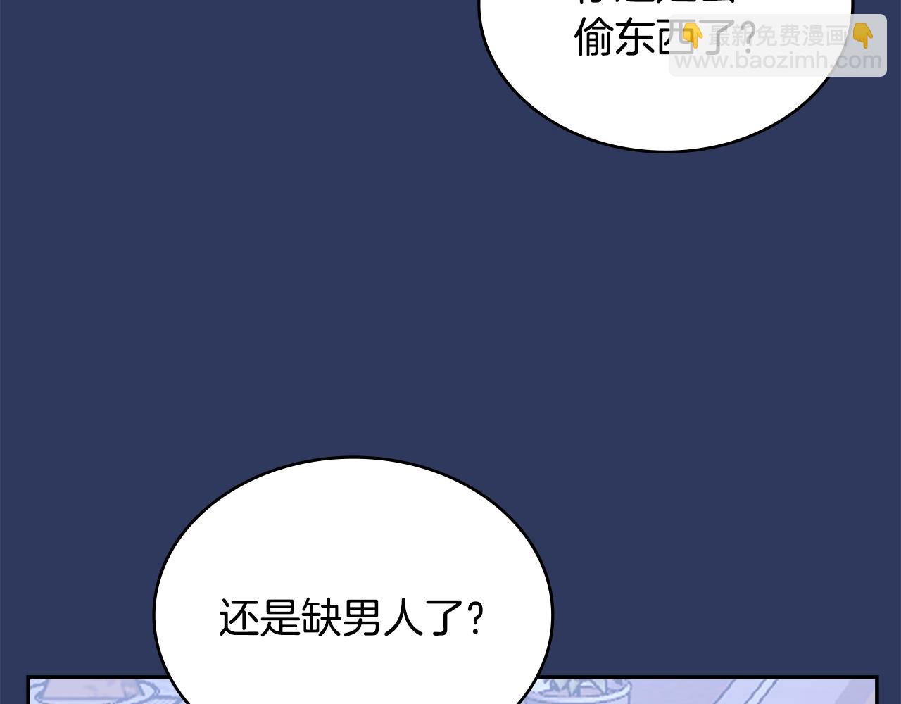 🍶次元雇佣兵 第4话 半人类半精灵 第34页