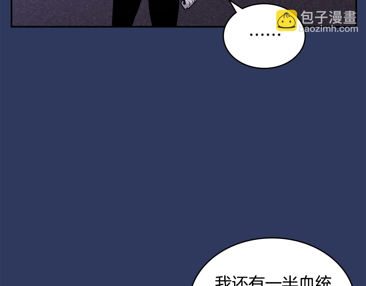 🍶次元雇佣兵 第4话 半人类半精灵 第37页