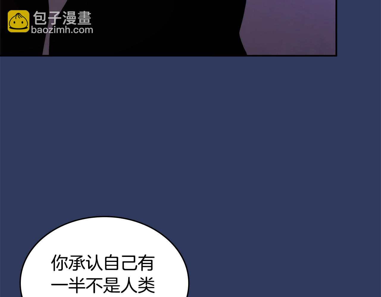 🍶次元雇佣兵 第4话 半人类半精灵 第40页