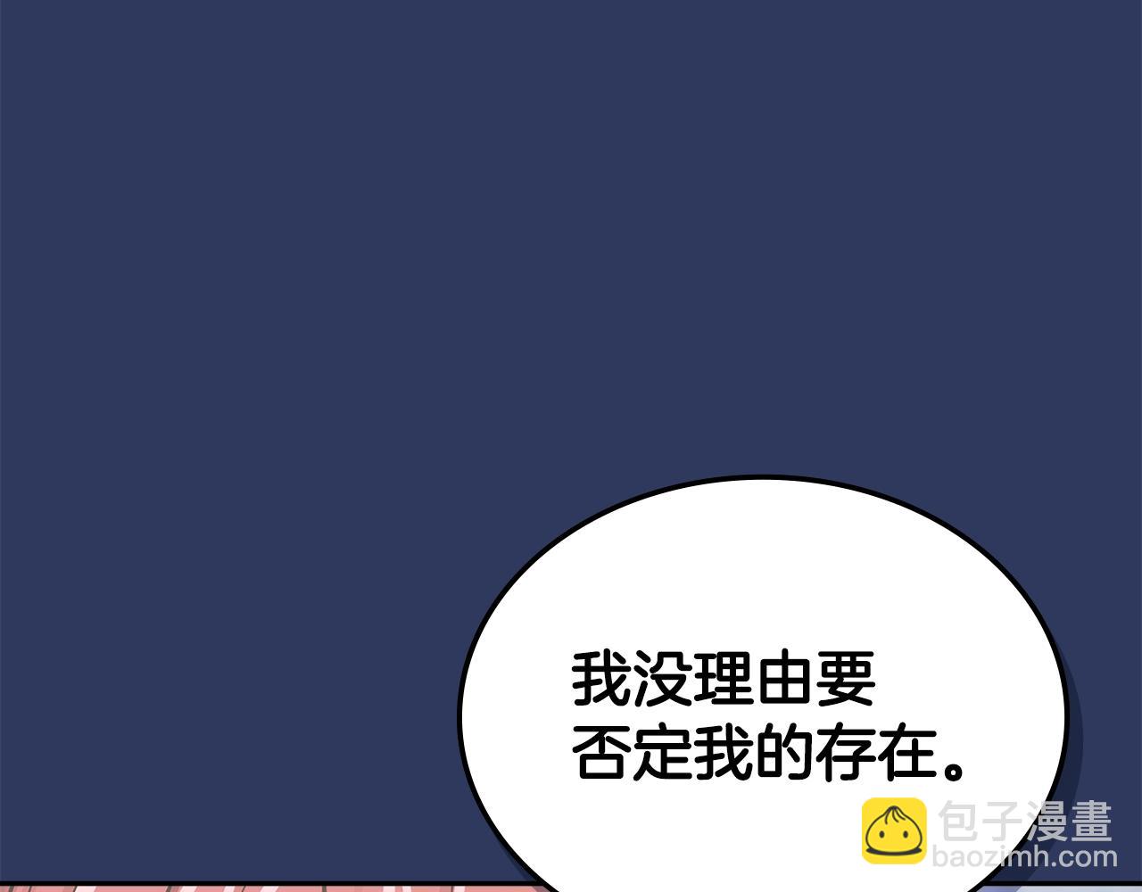 🍶次元雇佣兵 第4话 半人类半精灵 第43页