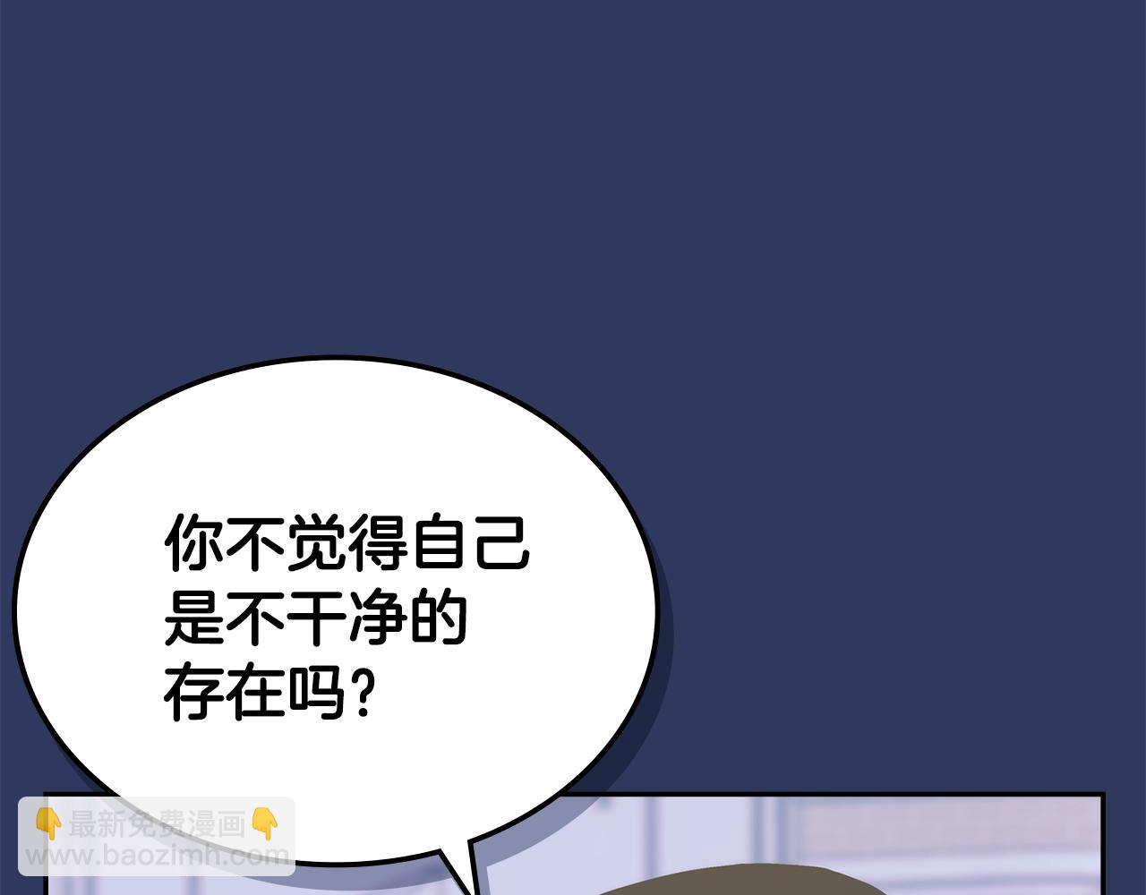 🍶次元雇佣兵 第4话 半人类半精灵 第46页