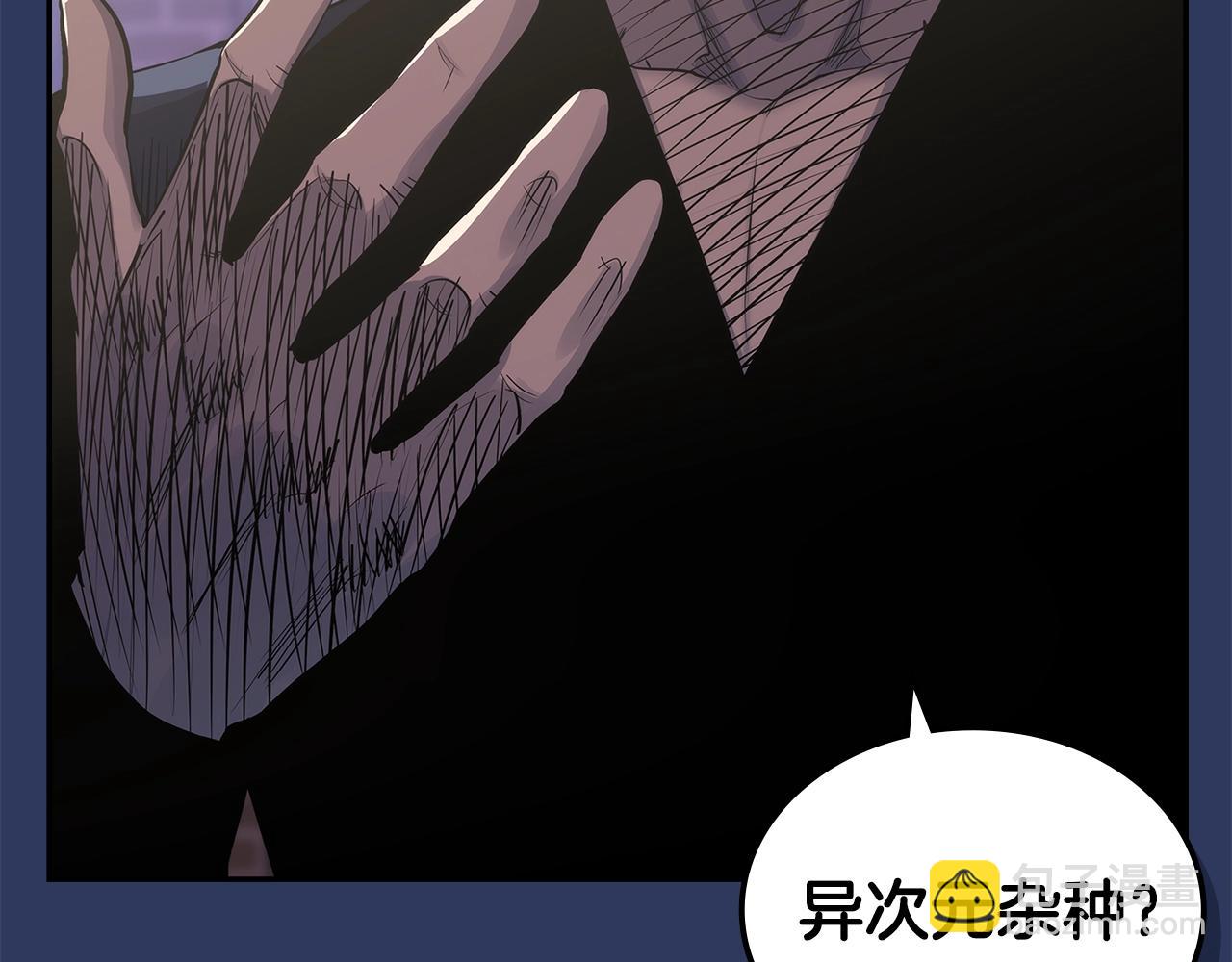 🍶次元雇佣兵 第4话 半人类半精灵 第48页