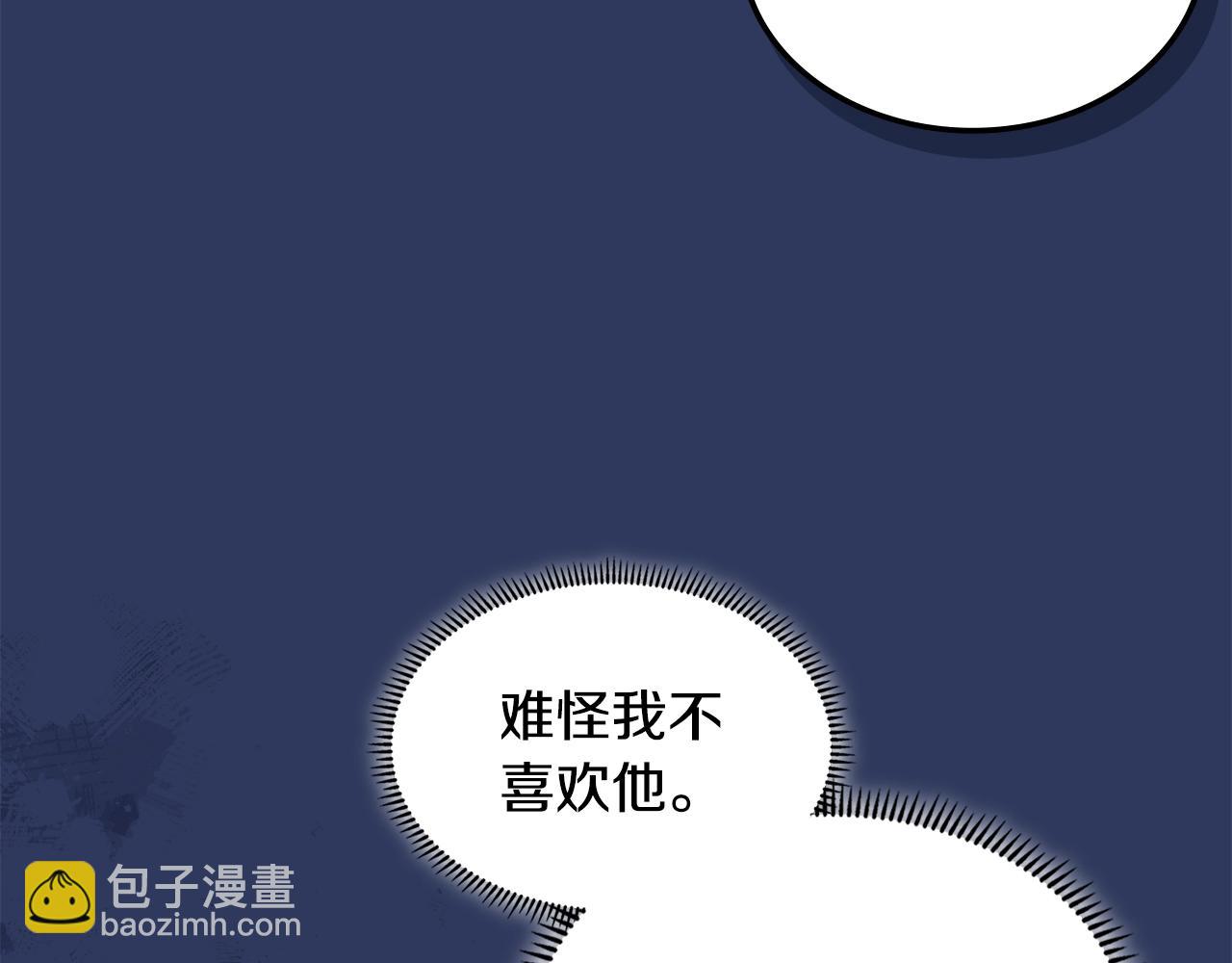 🍶次元雇佣兵 第4话 半人类半精灵 第49页