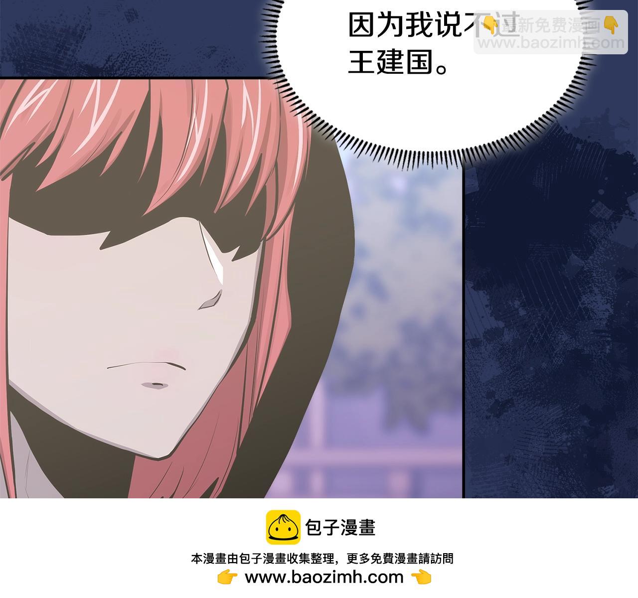 🍶次元雇佣兵 第4话 半人类半精灵 第50页