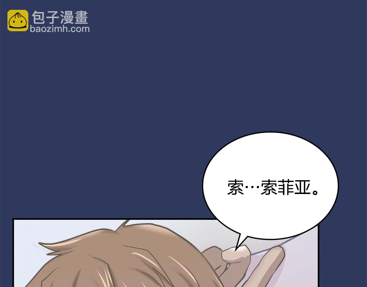 🍶次元雇佣兵 第4话 半人类半精灵 第8页