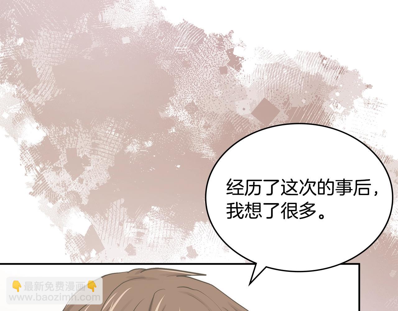 🍶次元雇佣兵 第6话 异次元佣兵 第10页