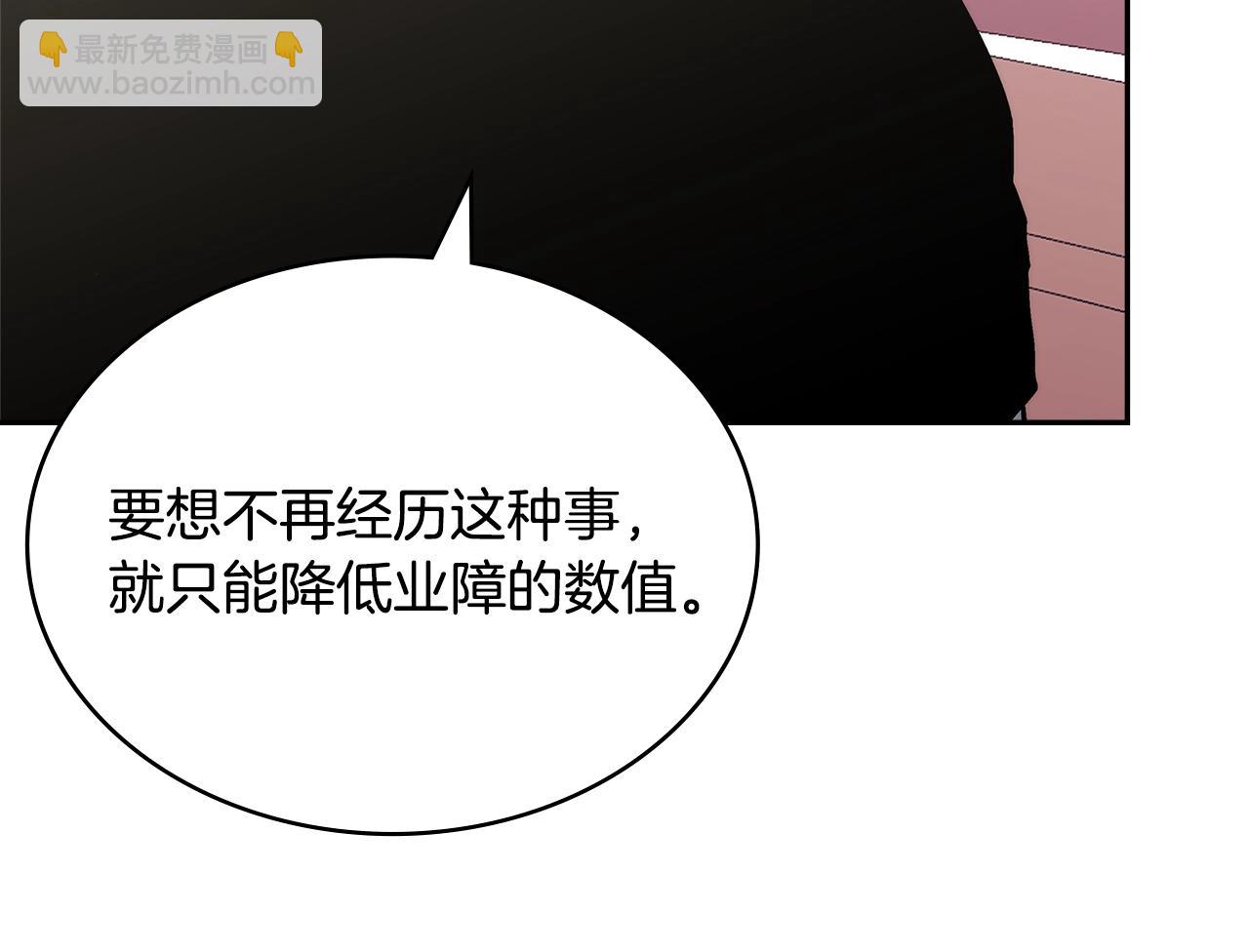 🍶次元雇佣兵 第6话 异次元佣兵 第12页