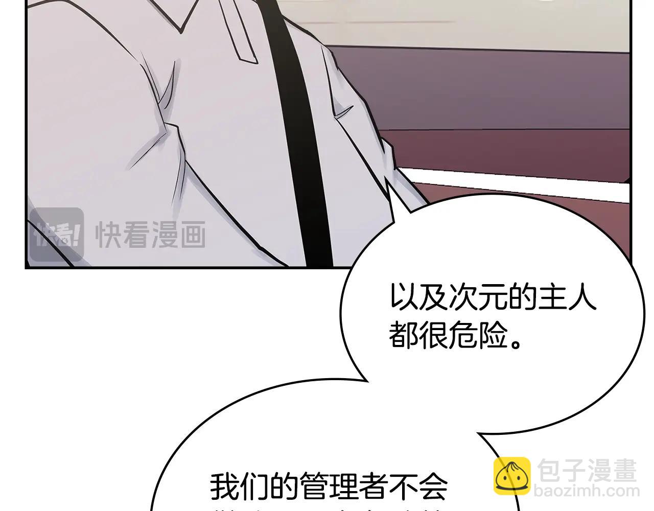 🍶次元雇佣兵 第6话 异次元佣兵 第15页