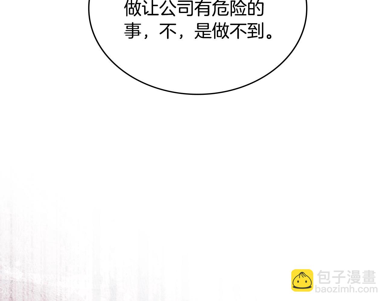 🍶次元雇佣兵 第6话 异次元佣兵 第16页