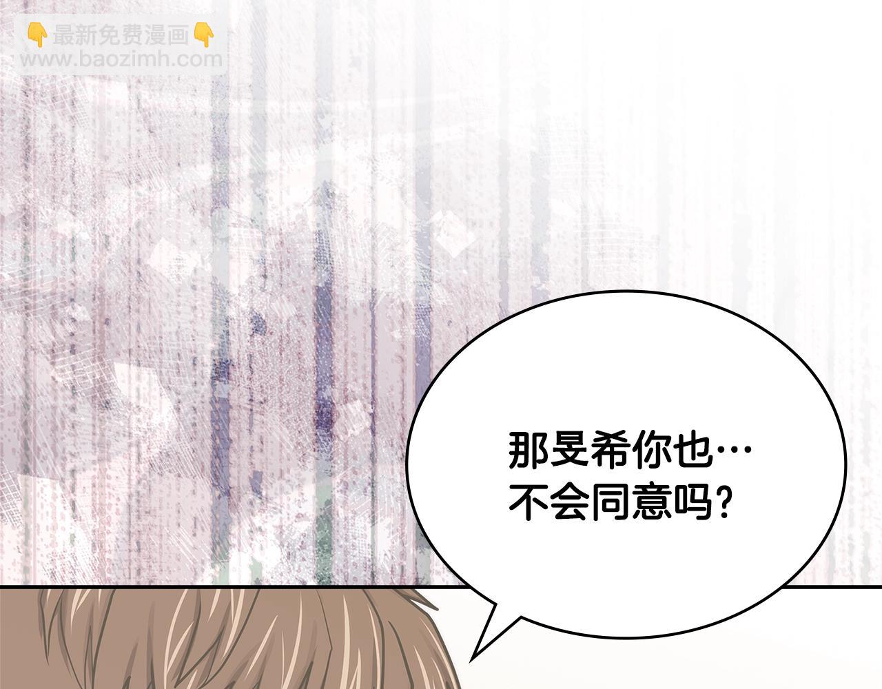 🍶次元雇佣兵 第6话 异次元佣兵 第17页