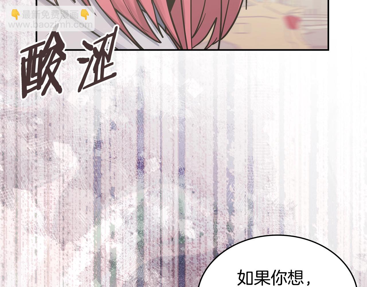 🍶次元雇佣兵 第6话 异次元佣兵 第21页