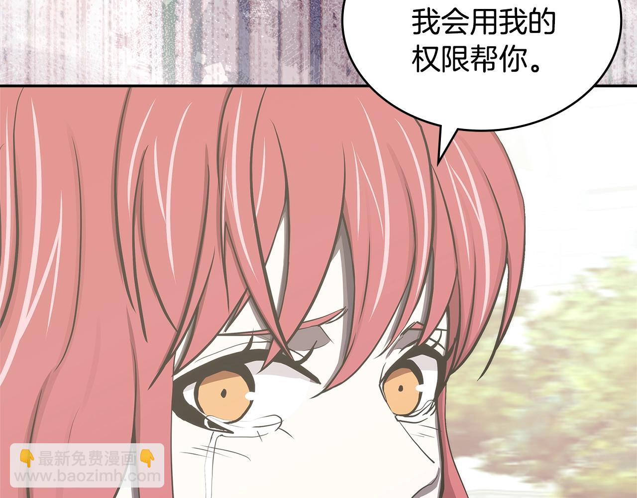 🍶次元雇佣兵 第6话 异次元佣兵 第22页