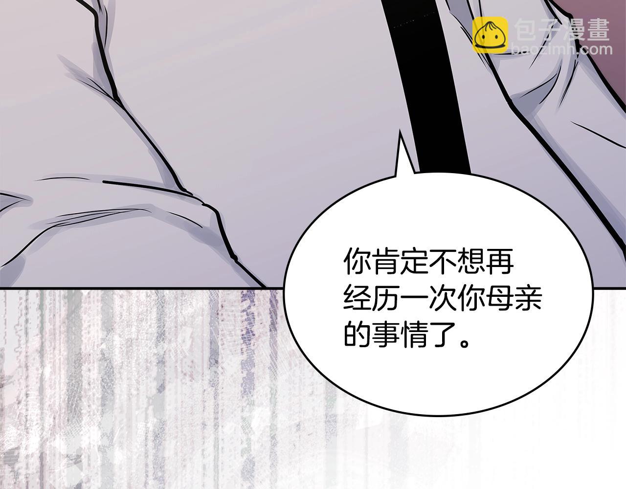 🍶次元雇佣兵 第6话 异次元佣兵 第24页