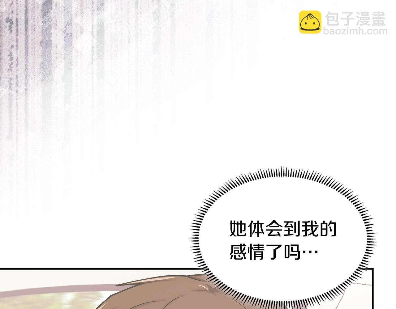 🍶次元雇佣兵 第6话 异次元佣兵 第25页