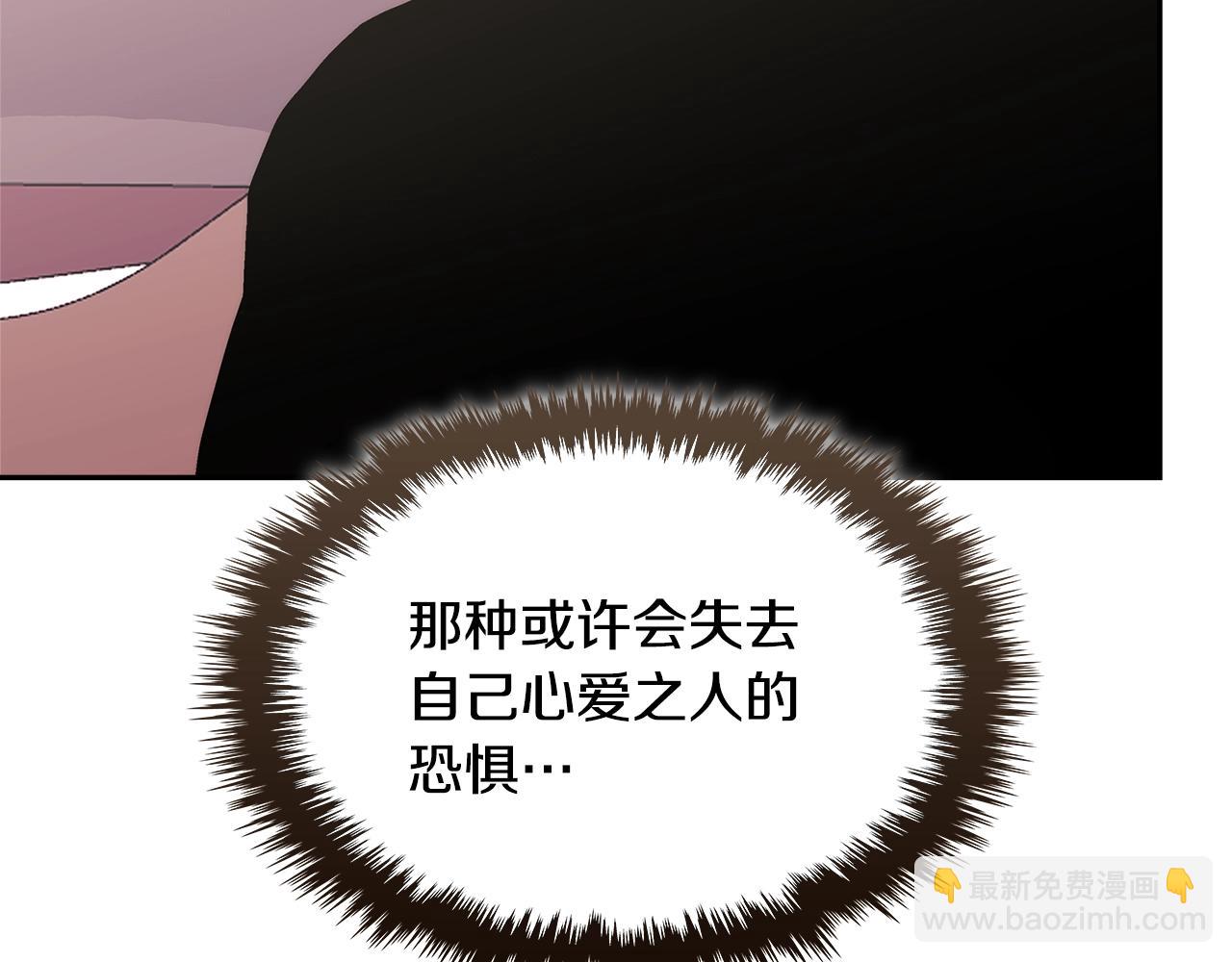 🍶次元雇佣兵 第6话 异次元佣兵 第27页