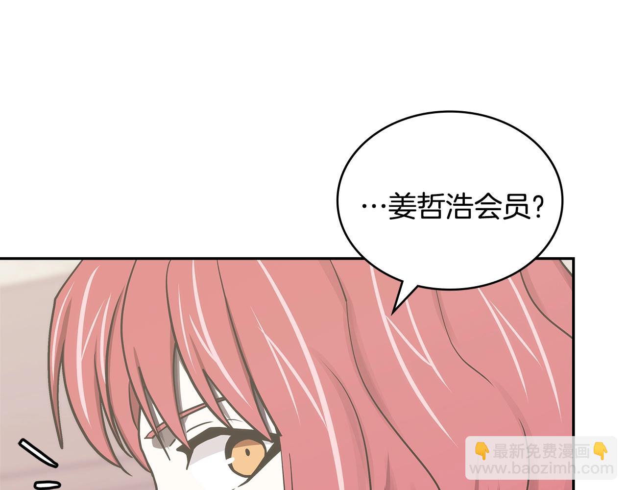 🍶次元雇佣兵 第6话 异次元佣兵 第41页