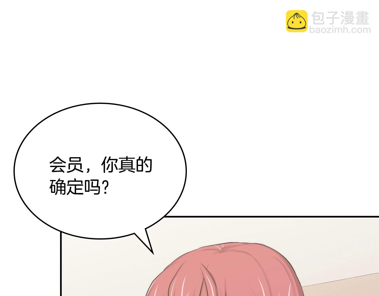 🍶次元雇佣兵 第6话 异次元佣兵 第7页
