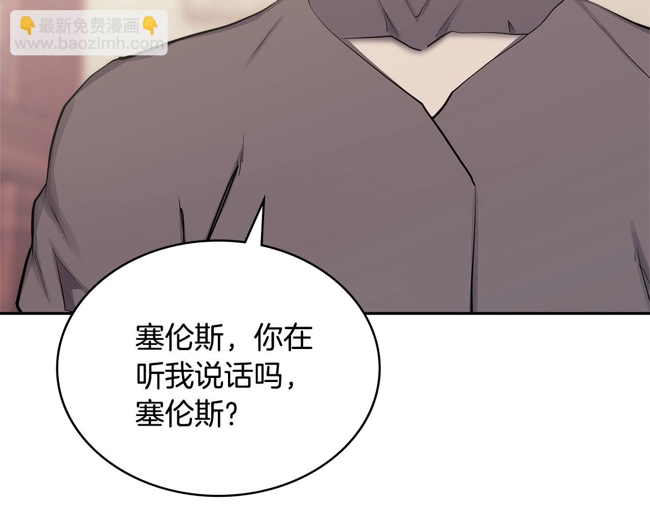 🍶次元雇佣兵 第8话 擦屁股 第18页