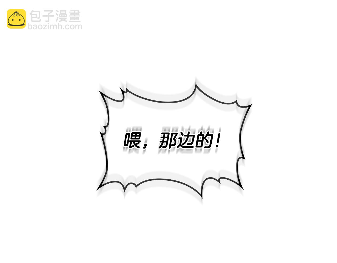 🍶次元雇佣兵 第8话 擦屁股 第19页