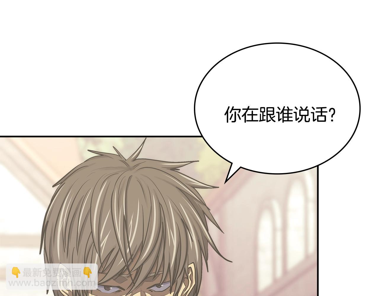 🍶次元雇佣兵 第8话 擦屁股 第20页