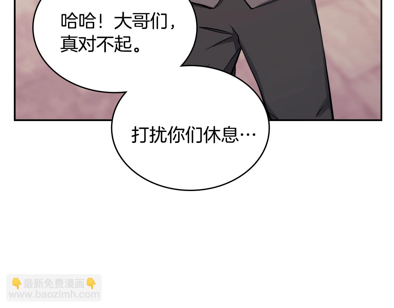 🍶次元雇佣兵 第8话 擦屁股 第34页