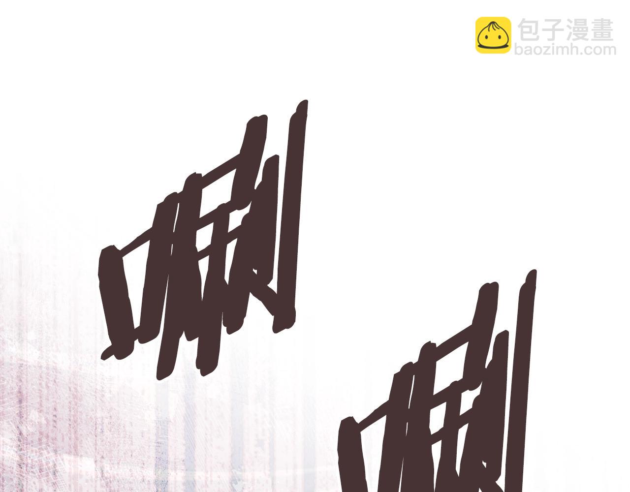 🍶次元雇佣兵 第8话 擦屁股 第35页