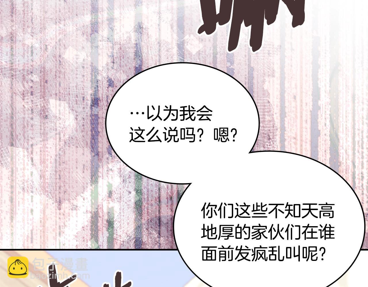 🍶次元雇佣兵 第8话 擦屁股 第36页