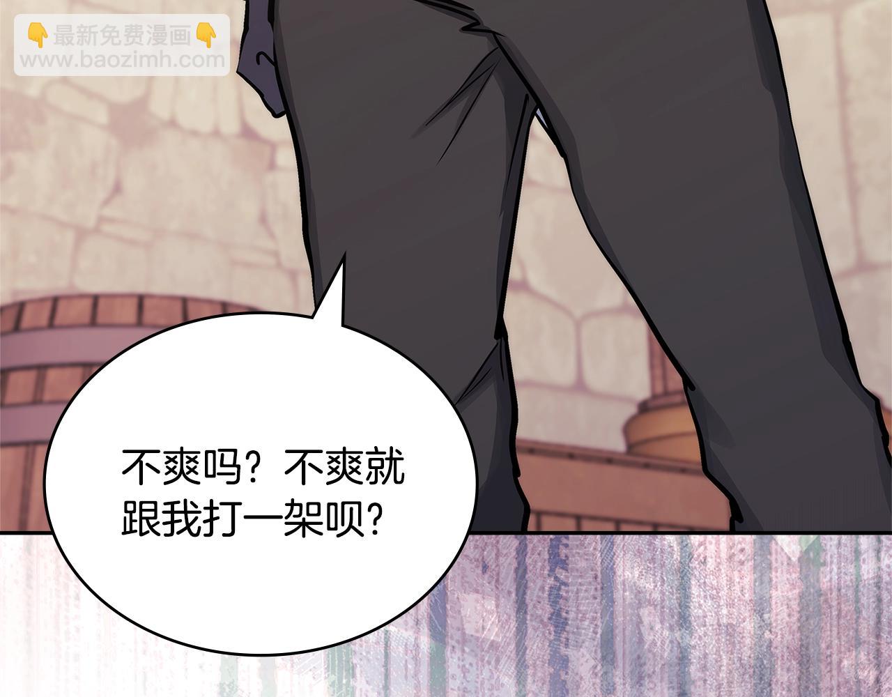 🍶次元雇佣兵 第8话 擦屁股 第39页