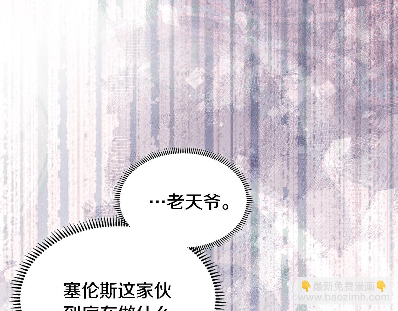 🍶次元雇佣兵 第8话 擦屁股 第40页