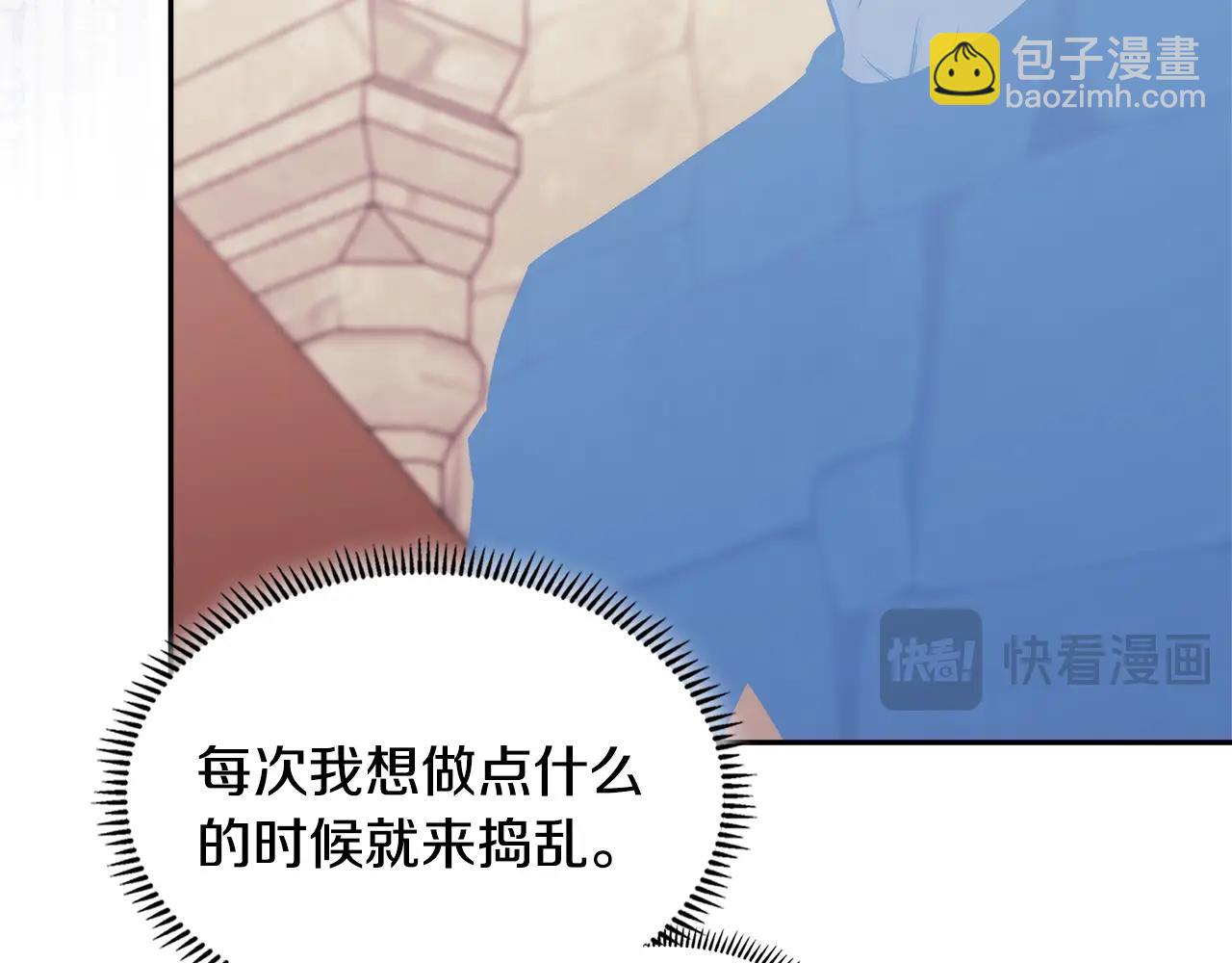 🍶次元雇佣兵 第8话 擦屁股 第42页