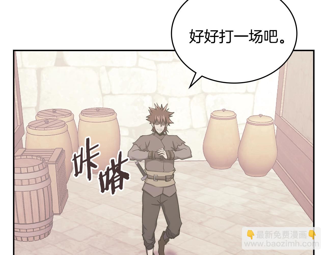 🍶次元雇佣兵 第8话 擦屁股 第44页