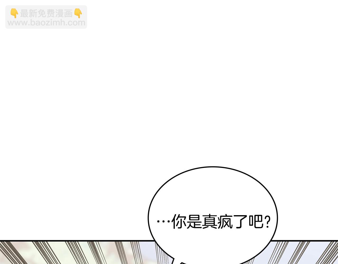 🍶次元雇佣兵 第8话 擦屁股 第47页