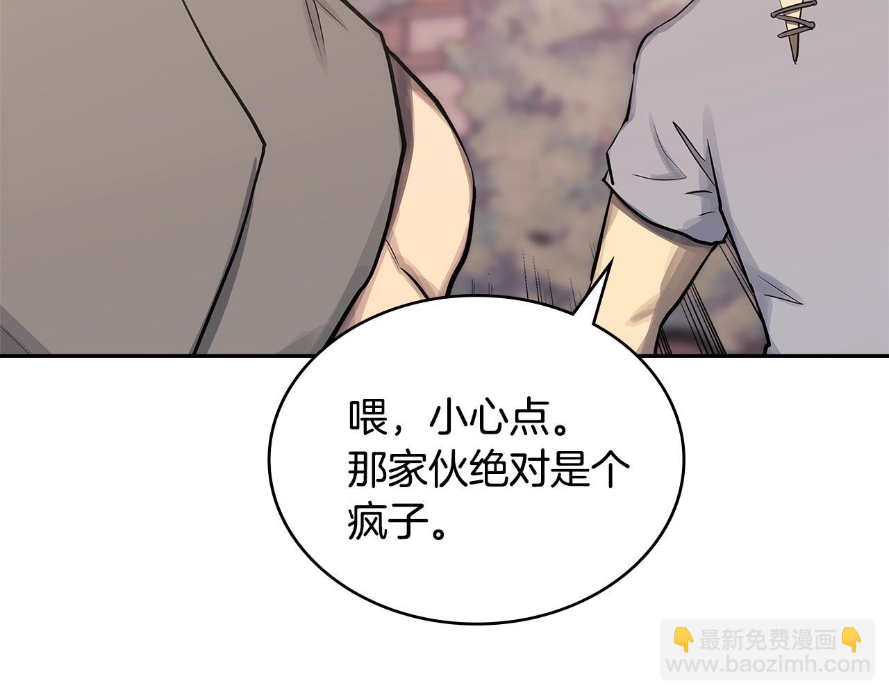 🍶次元雇佣兵 第8话 擦屁股 第49页