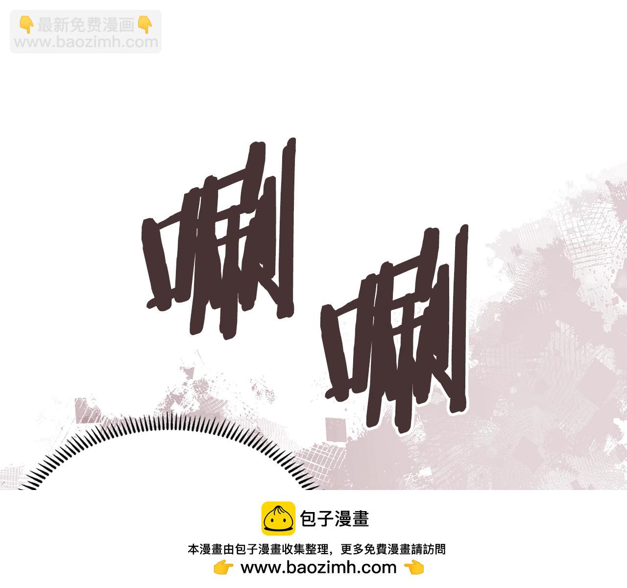 🍶次元雇佣兵 第8话 擦屁股 第50页