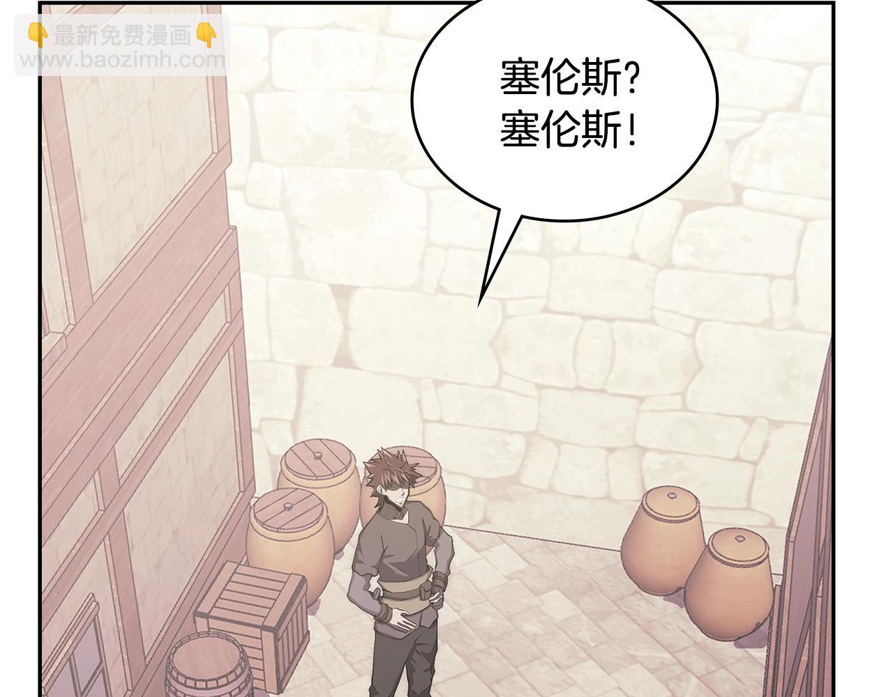 🍶次元雇佣兵 第8话 擦屁股 第6页