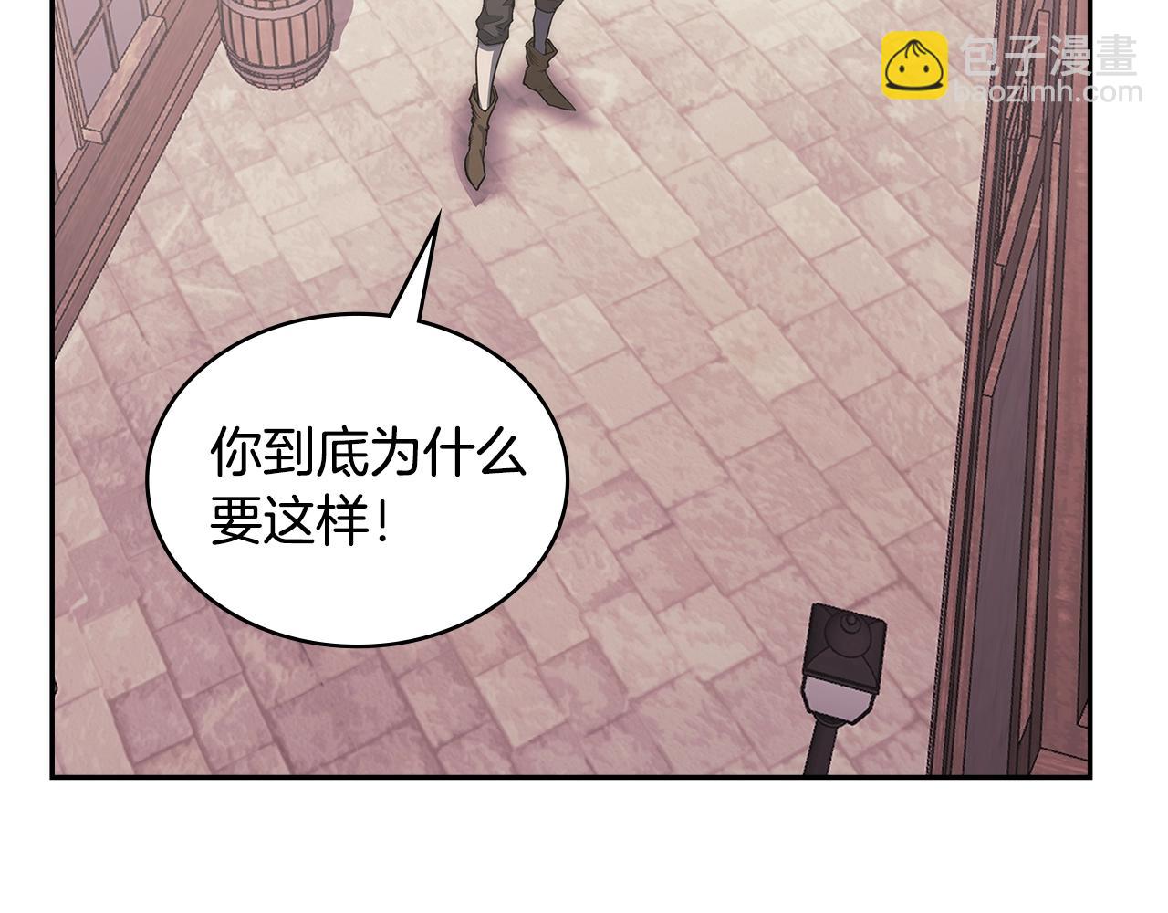🍶次元雇佣兵 第8话 擦屁股 第7页