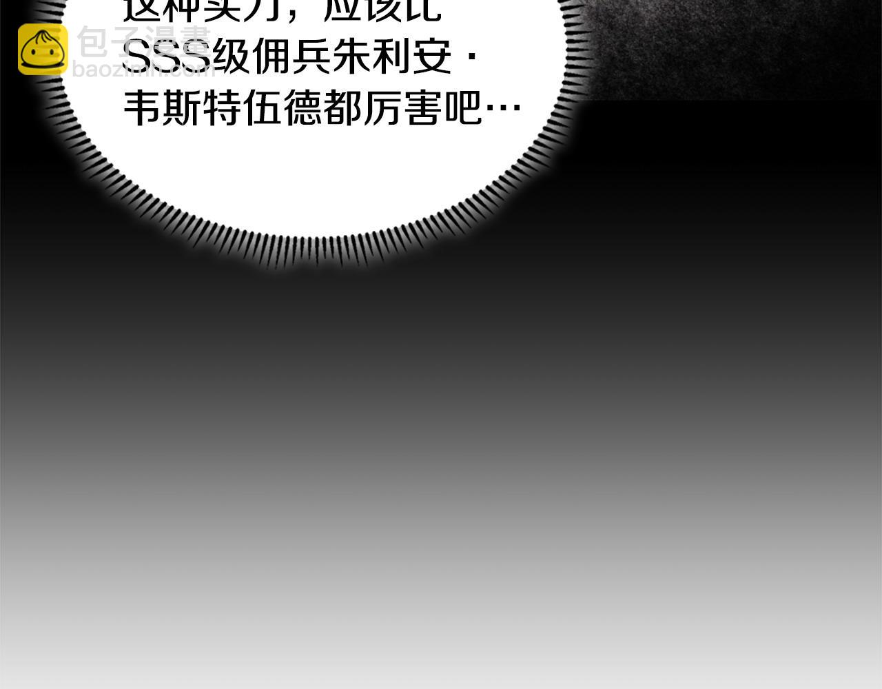 🍶次元雇佣兵 第10话 那个金发男人 第15页