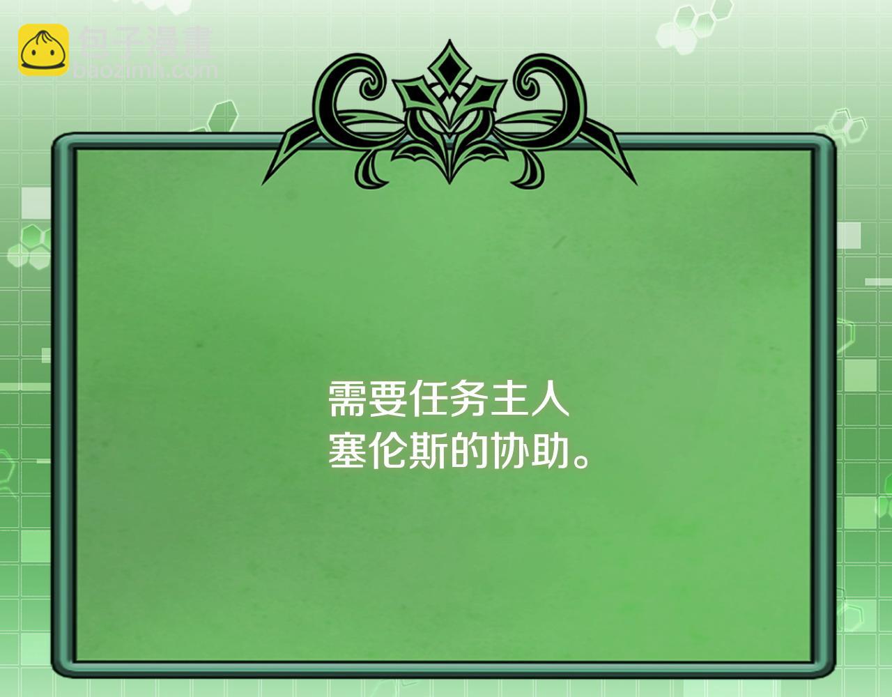 🍶次元雇佣兵 第10话 那个金发男人 第28页