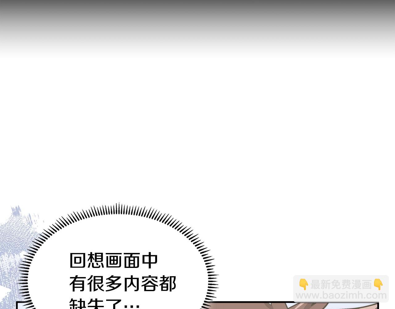 🍶次元雇佣兵 第10话 那个金发男人 第38页