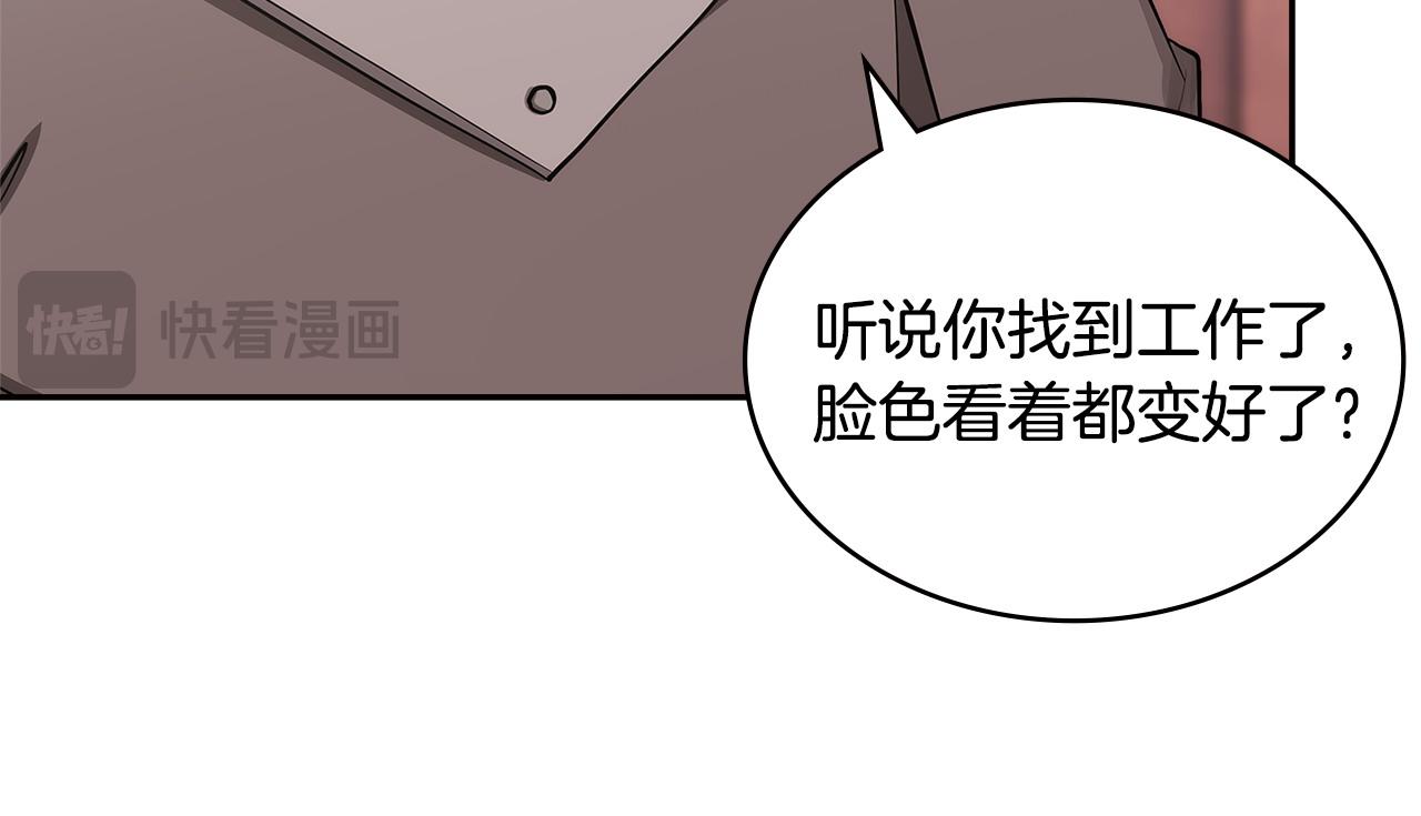 🍶次元雇佣兵 第10话 那个金发男人 第46页
