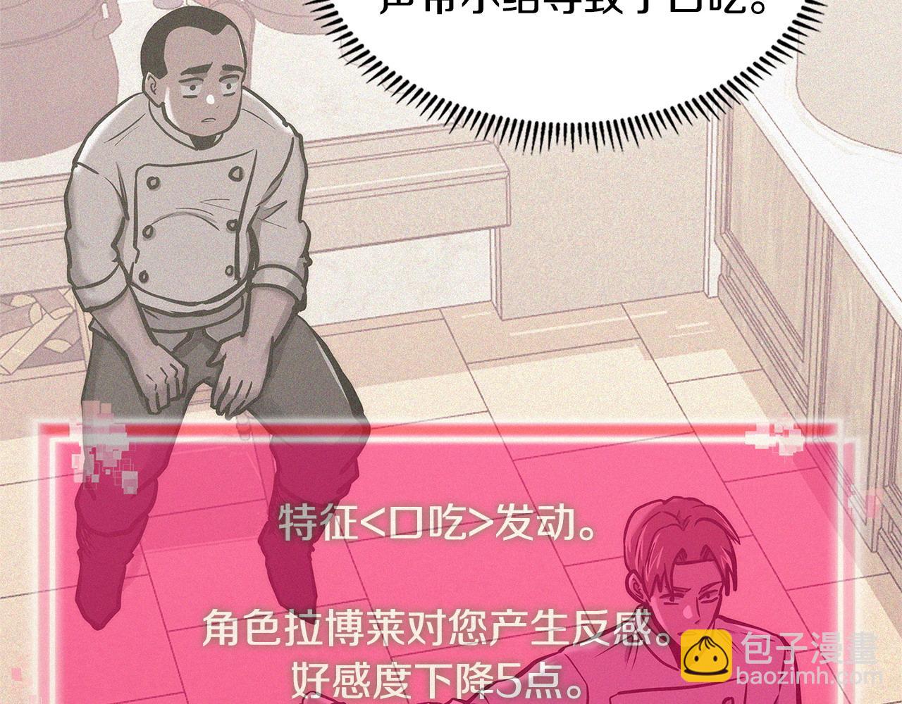 🍶次元雇佣兵 第12话 要活下去 第14页